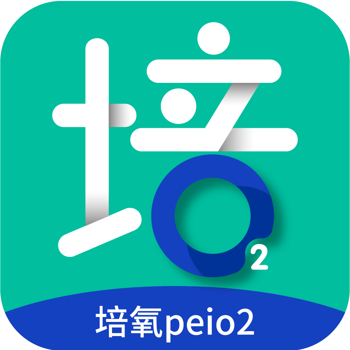 培氧 PeiO2